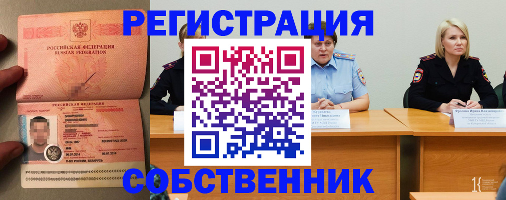 пропишу в квартире в Минеральных Водах