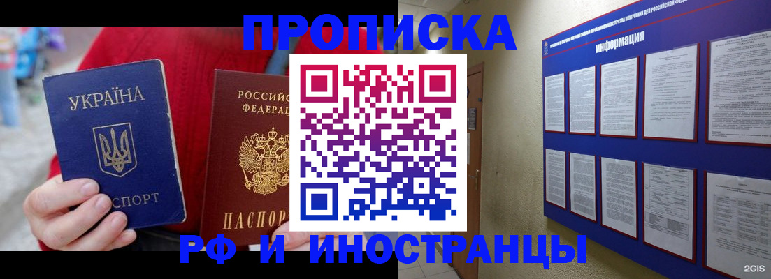 временная регистрация гарантия в Минеральных Водах
