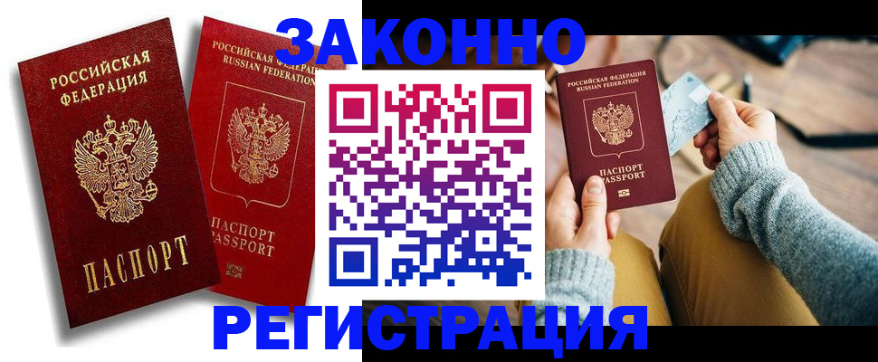 прописка поиск в Минеральных Водах