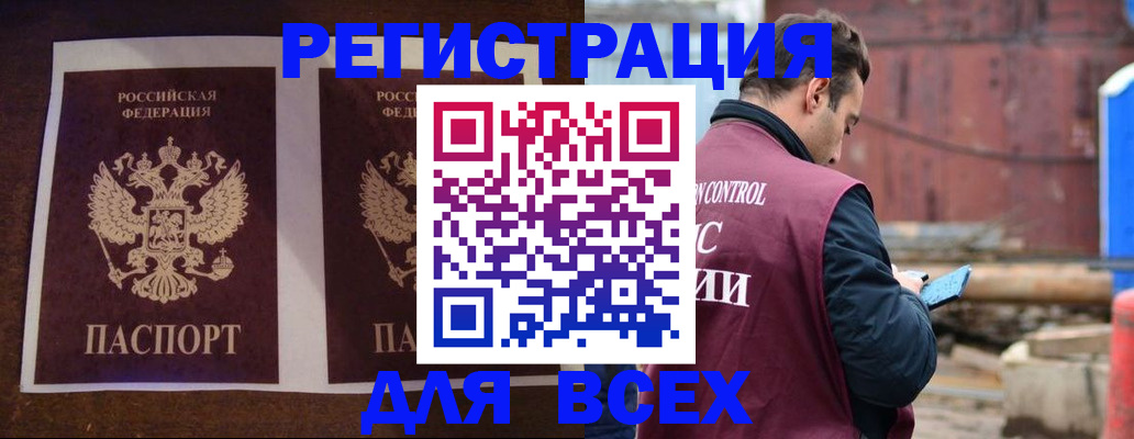 регистрация для школы в Минеральных Водах
