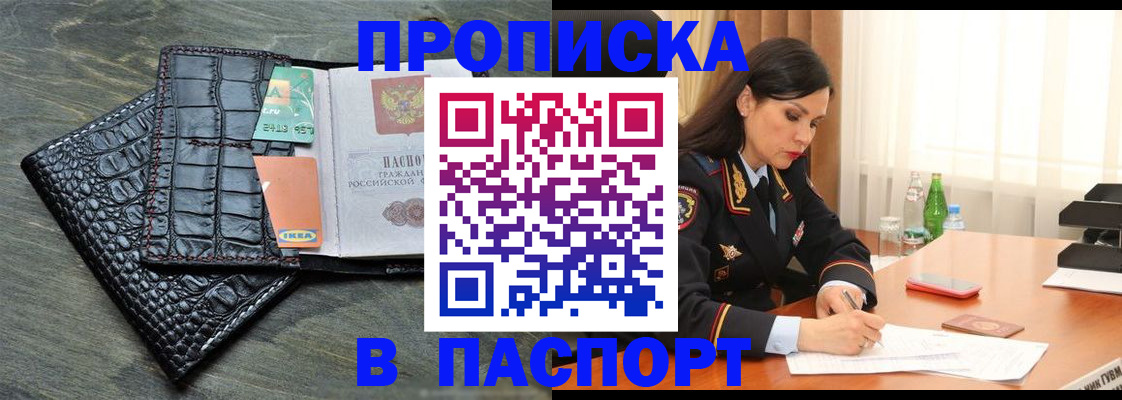 временная регистрация в Минеральных Водах