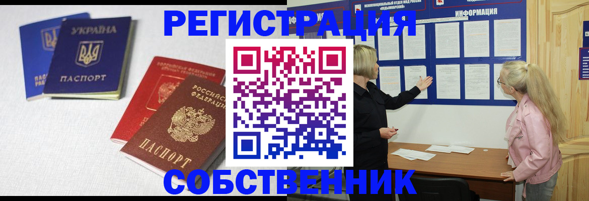 временная регистрация в Минеральных Водах